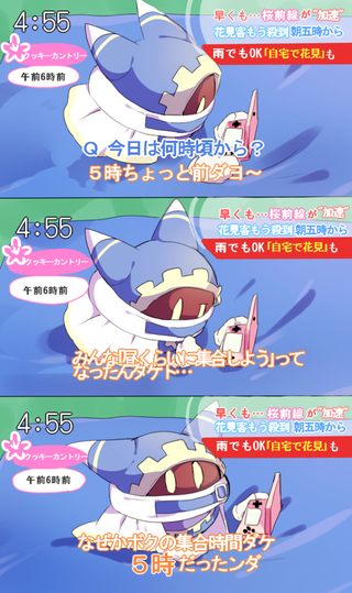 Illustration for article titled Lonely Gamer Spawns Springtime Anime Art Meme in Japan